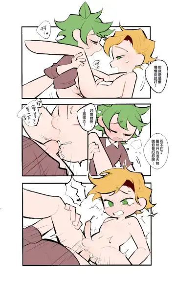 Seafood Friend - Herbal Spa Fhentai - Page 16