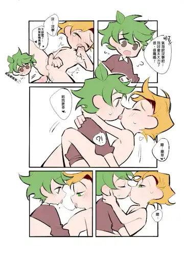 Seafood Friend - Herbal Spa Fhentai - Page 17