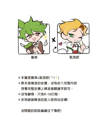 Seafood Friend - Herbal Spa Fhentai - Page 2