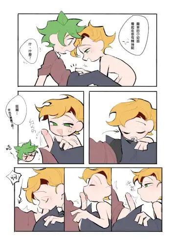 Seafood Friend - Herbal Spa Fhentai - Page 7