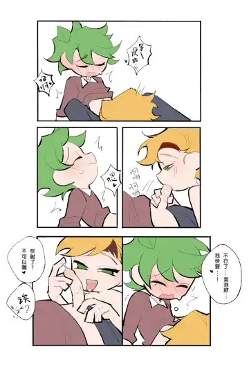 Seafood Friend - Herbal Spa Fhentai - Page 8