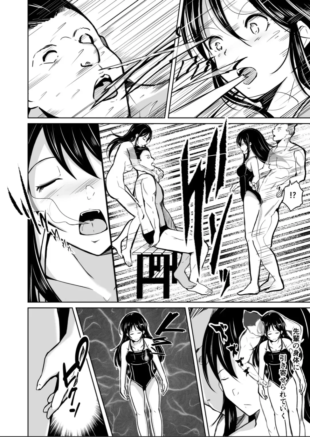 [Iwashita] CHANGE ~Mou Modorenai, Modoritakunai~ Fhentai - Page 13