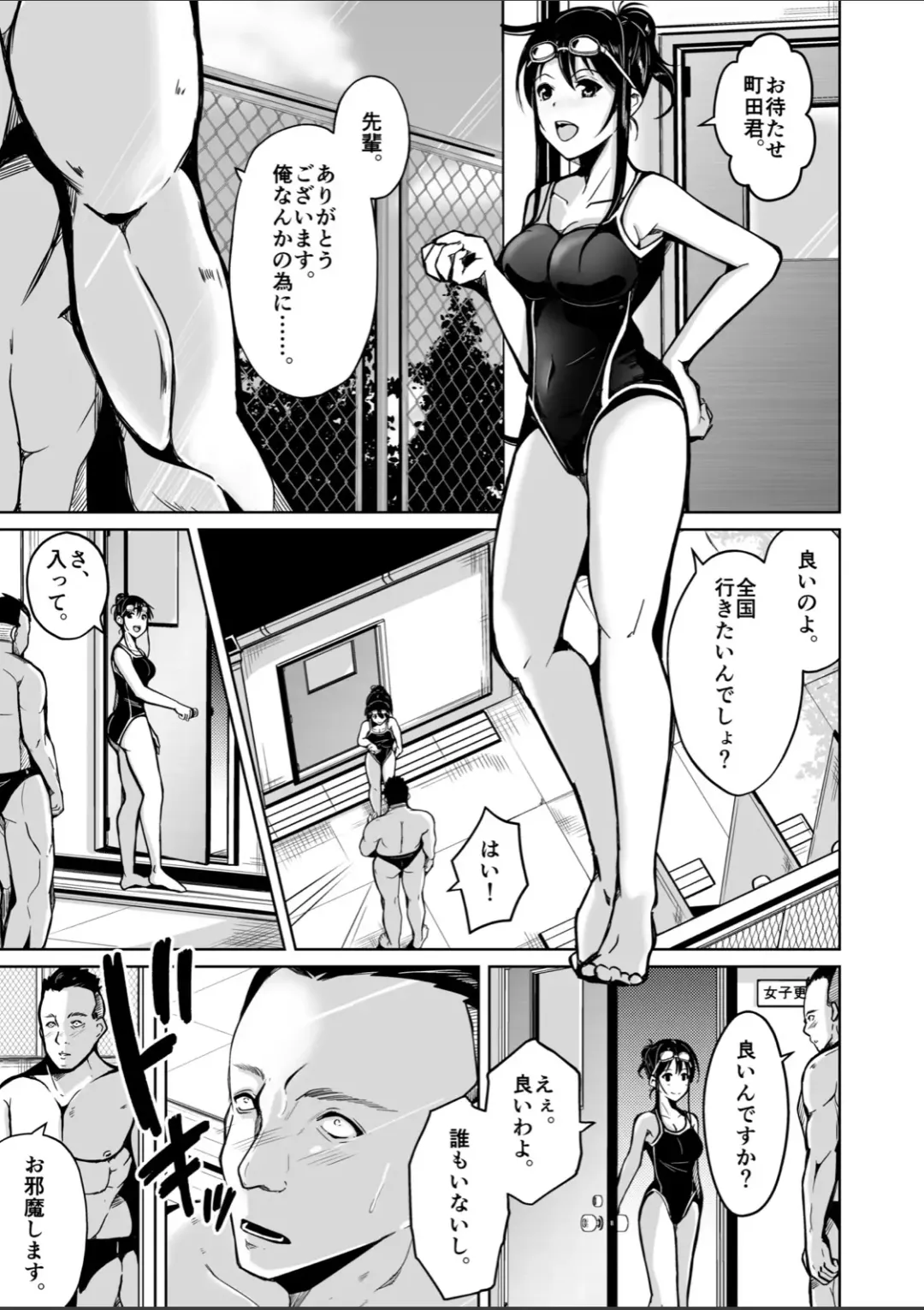 [Iwashita] CHANGE ~Mou Modorenai, Modoritakunai~ Fhentai - Page 2