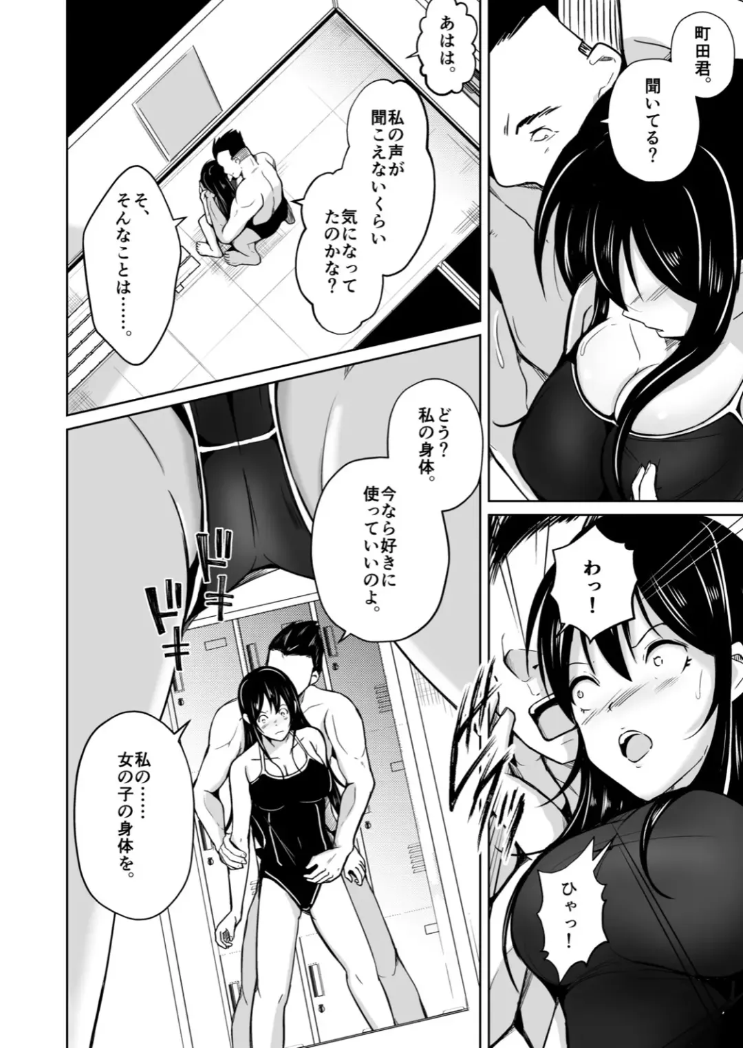 [Iwashita] CHANGE ~Mou Modorenai, Modoritakunai~ Fhentai - Page 21