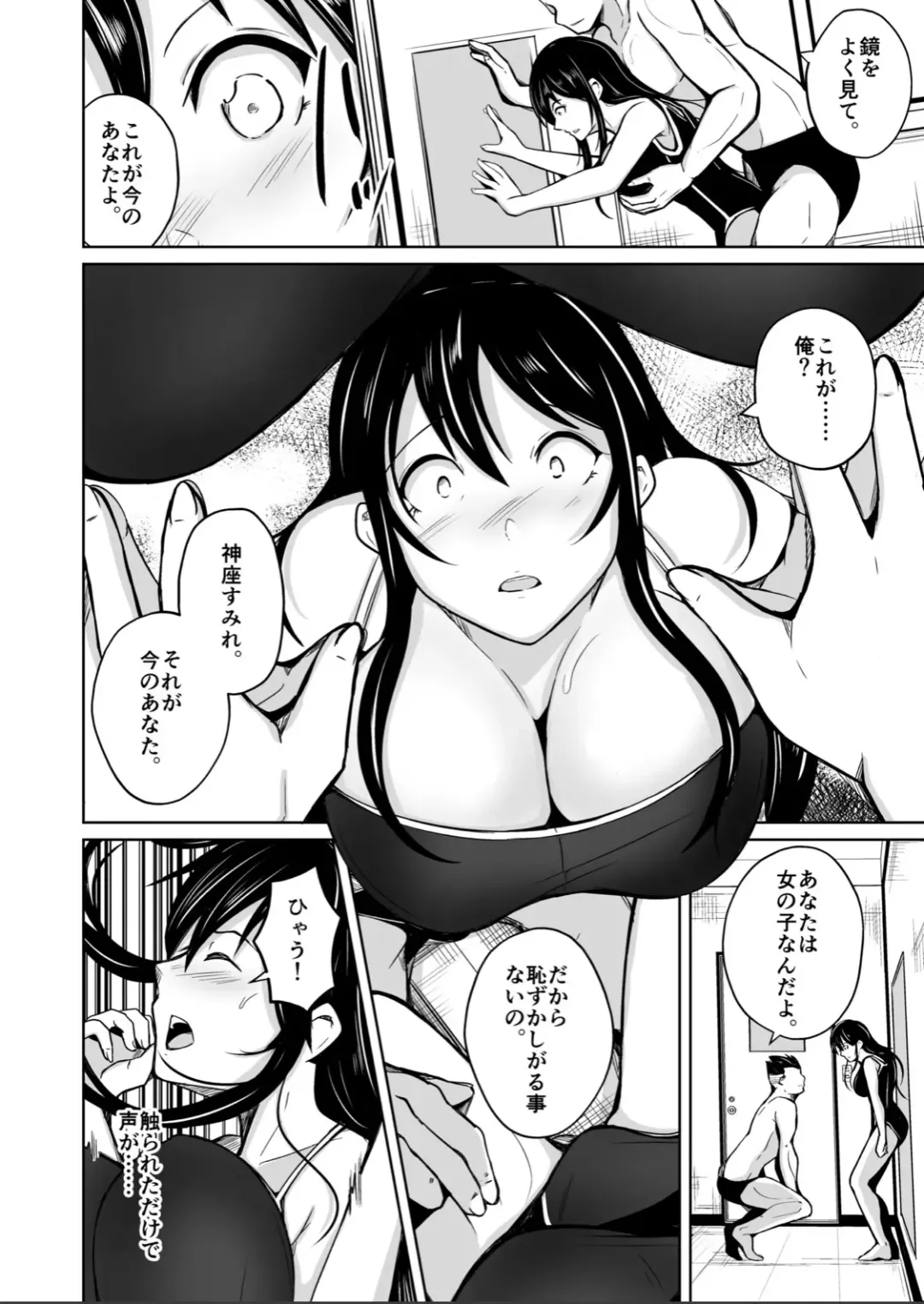 [Iwashita] CHANGE ~Mou Modorenai, Modoritakunai~ Fhentai - Page 23