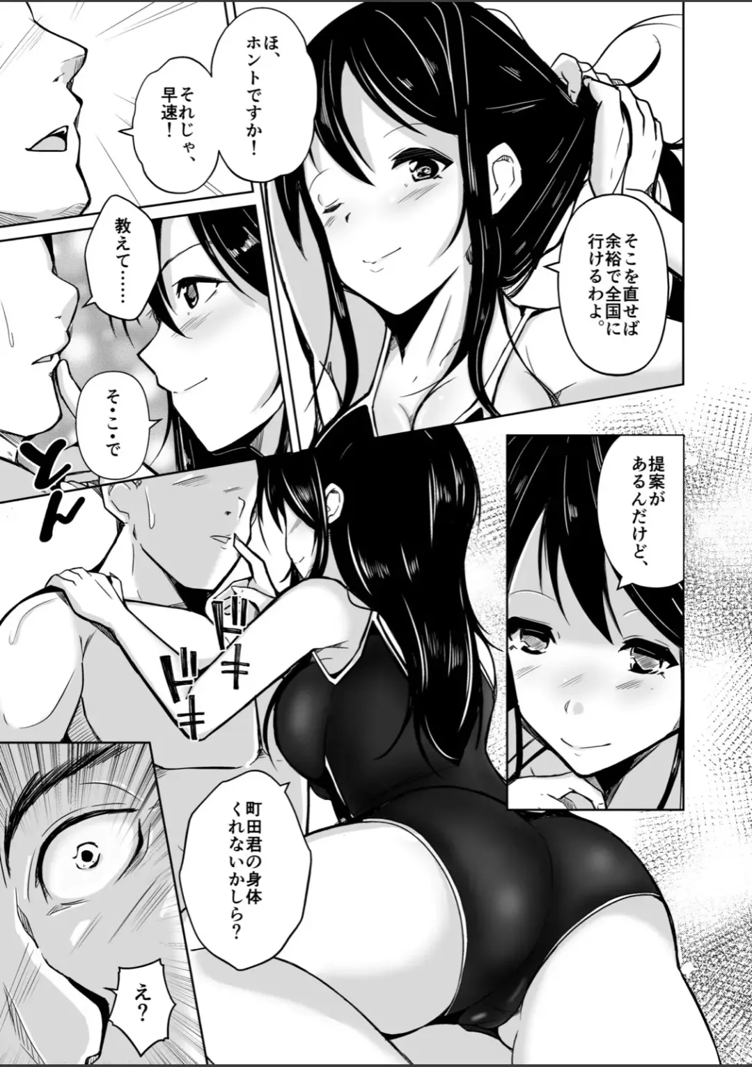 [Iwashita] CHANGE ~Mou Modorenai, Modoritakunai~ Fhentai - Page 4