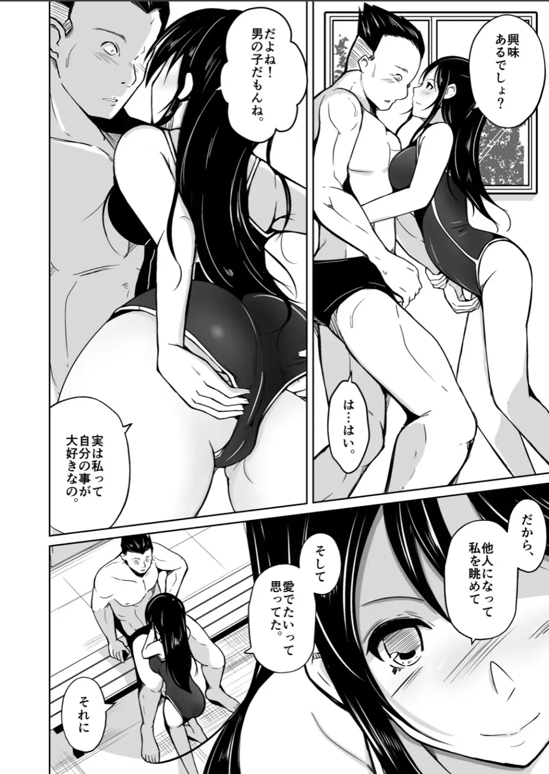 [Iwashita] CHANGE ~Mou Modorenai, Modoritakunai~ Fhentai - Page 7