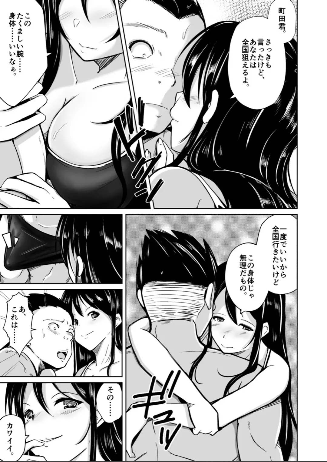 [Iwashita] CHANGE ~Mou Modorenai, Modoritakunai~ Fhentai - Page 8