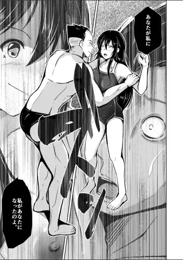 [Iwashita] CHANGE ~Mou Modorenai, Modoritakunai~ Fhentai - Page 16