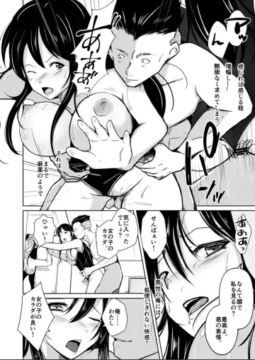 [Iwashita] CHANGE ~Mou Modorenai, Modoritakunai~ Fhentai - Page 41