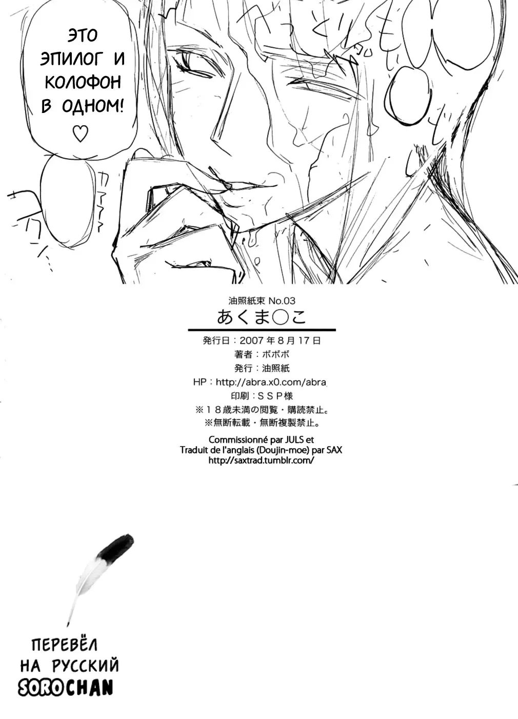 [Bobobo] Abura Shoukami Tsukane No. 03 Akumanko Fhentai - Page 27