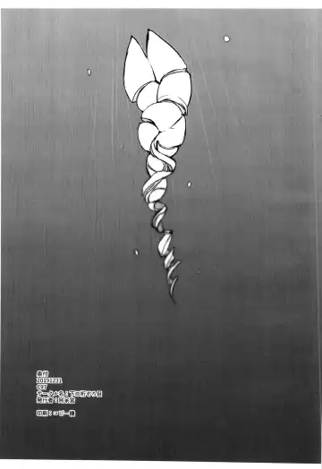 [Ahou Miya] Theater Drama City Fhentai - Page 15