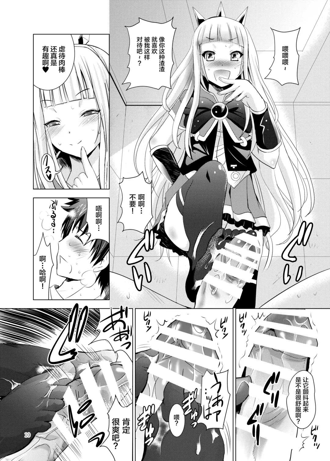 [Arino Hiroshi] Cagliostro no Oshiri Fhentai - Page 11