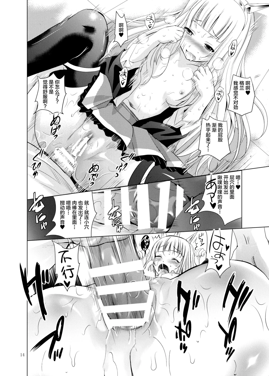 [Arino Hiroshi] Cagliostro no Oshiri Fhentai - Page 15