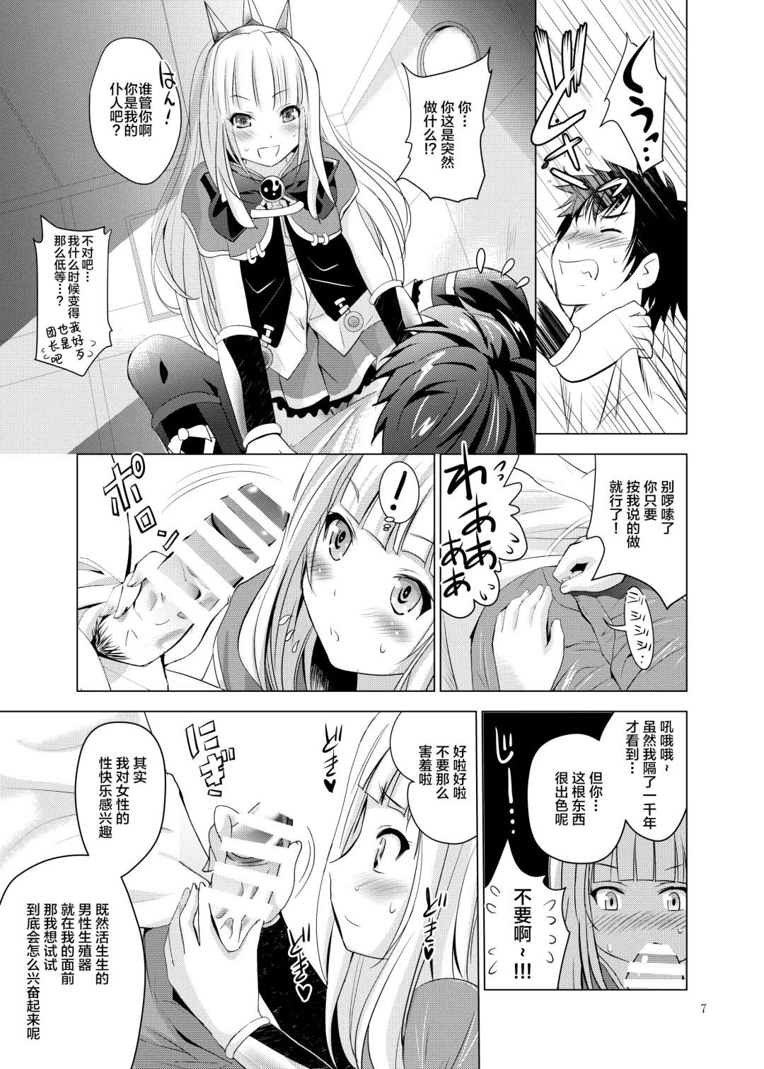 [Arino Hiroshi] Cagliostro no Oshiri Fhentai - Page 8