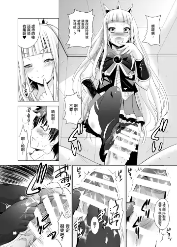 [Arino Hiroshi] Cagliostro no Oshiri Fhentai - Page 11