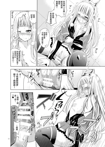 [Arino Hiroshi] Cagliostro no Oshiri Fhentai - Page 13
