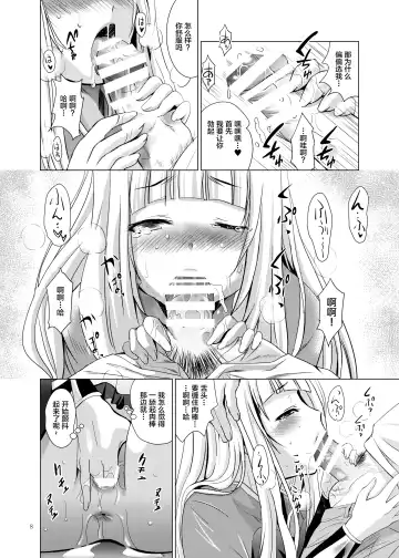 [Arino Hiroshi] Cagliostro no Oshiri Fhentai - Page 9