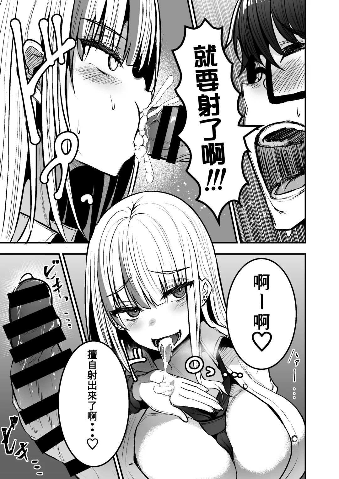 [Coburaco] Toshokan de Benkyou Shiteitara Itsumo Kuru Gal JK ni... Fhentai - Page 14