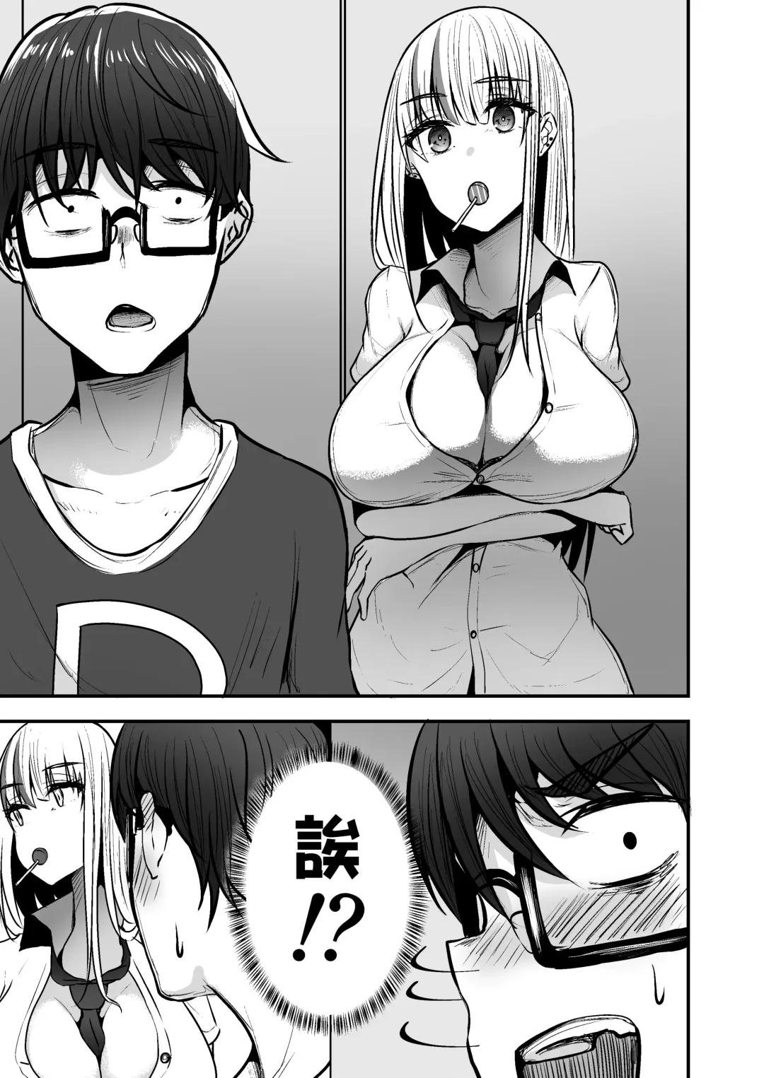 [Coburaco] Toshokan de Benkyou Shiteitara Itsumo Kuru Gal JK ni... Fhentai - Page 8