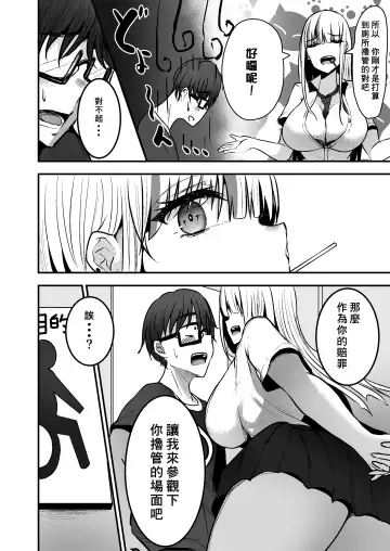 [Coburaco] Toshokan de Benkyou Shiteitara Itsumo Kuru Gal JK ni... Fhentai - Page 11