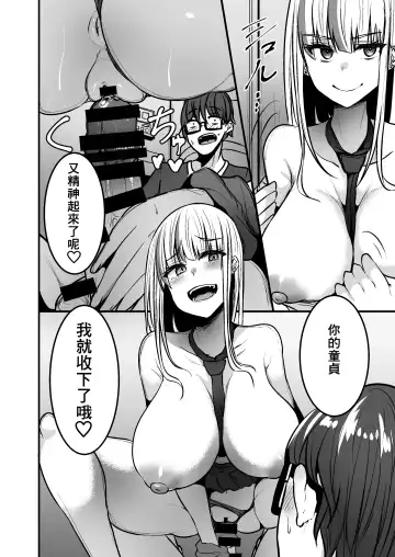 [Coburaco] Toshokan de Benkyou Shiteitara Itsumo Kuru Gal JK ni... Fhentai - Page 15