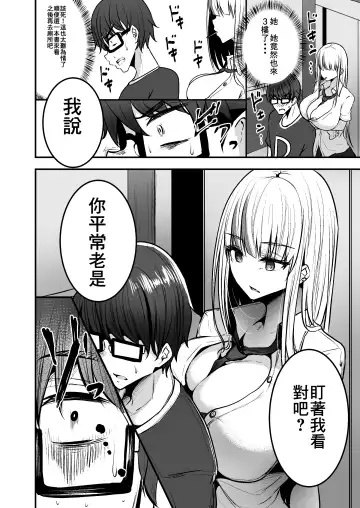 [Coburaco] Toshokan de Benkyou Shiteitara Itsumo Kuru Gal JK ni... Fhentai - Page 9