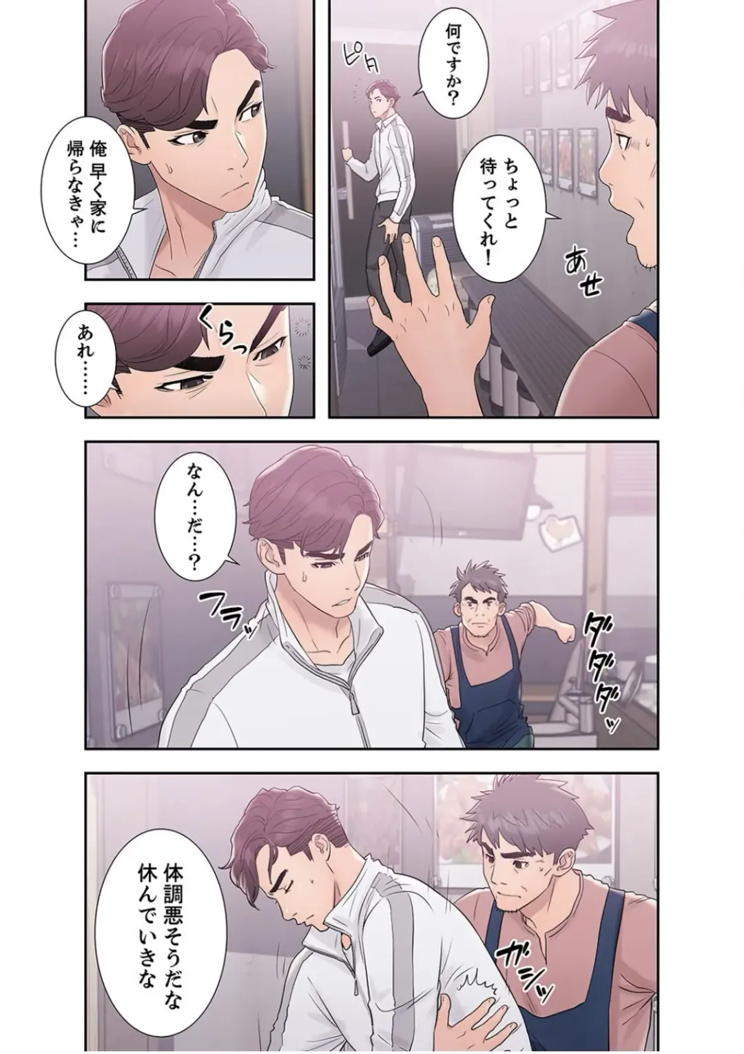 [Dokuhaku - Hb] False Youth Volume 4 Fhentai - Page 2