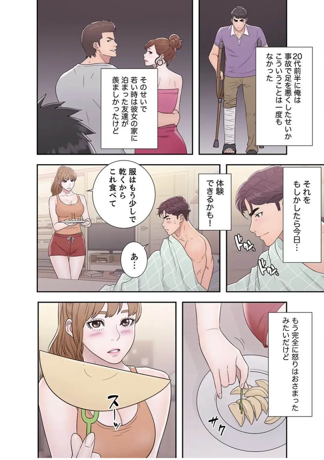 [Dokuhaku - Hb] False Youth Volume 4 Fhentai - Page 27