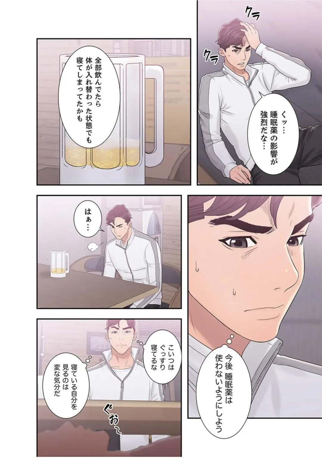 [Dokuhaku - Hb] False Youth Volume 4 Fhentai - Page 5