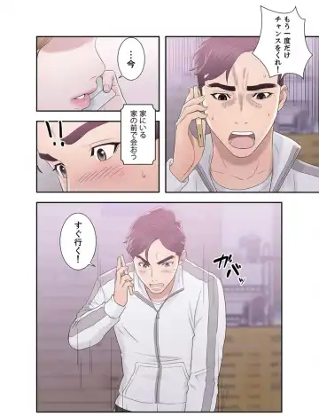 [Dokuhaku - Hb] False Youth Volume 4 Fhentai - Page 11