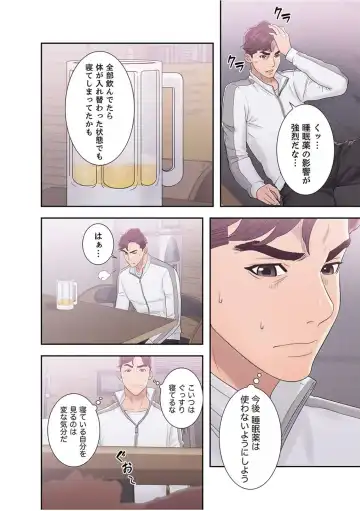 [Dokuhaku - Hb] False Youth Volume 4 Fhentai - Page 5