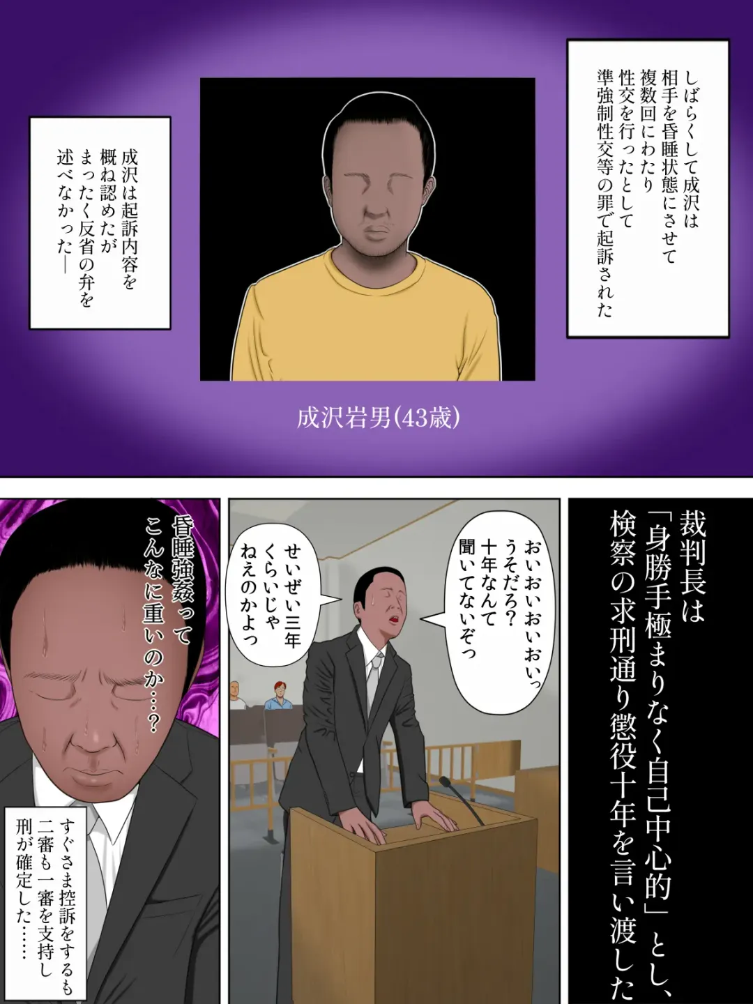 [Minazuki Mikka] Rikujo Minkan NTR ~Hiyake Ato no Nokoru Rikujoubu no Oshiego ni Minzai Nomasete Tsukamaru made Kuimakutta Hanashi~ Fhentai - Page 57