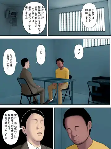 [Minazuki Mikka] Rikujo Minkan NTR ~Hiyake Ato no Nokoru Rikujoubu no Oshiego ni Minzai Nomasete Tsukamaru made Kuimakutta Hanashi~ Fhentai - Page 3