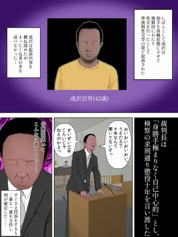 [Minazuki Mikka] Rikujo Minkan NTR ~Hiyake Ato no Nokoru Rikujoubu no Oshiego ni Minzai Nomasete Tsukamaru made Kuimakutta Hanashi~ Fhentai - Page 57