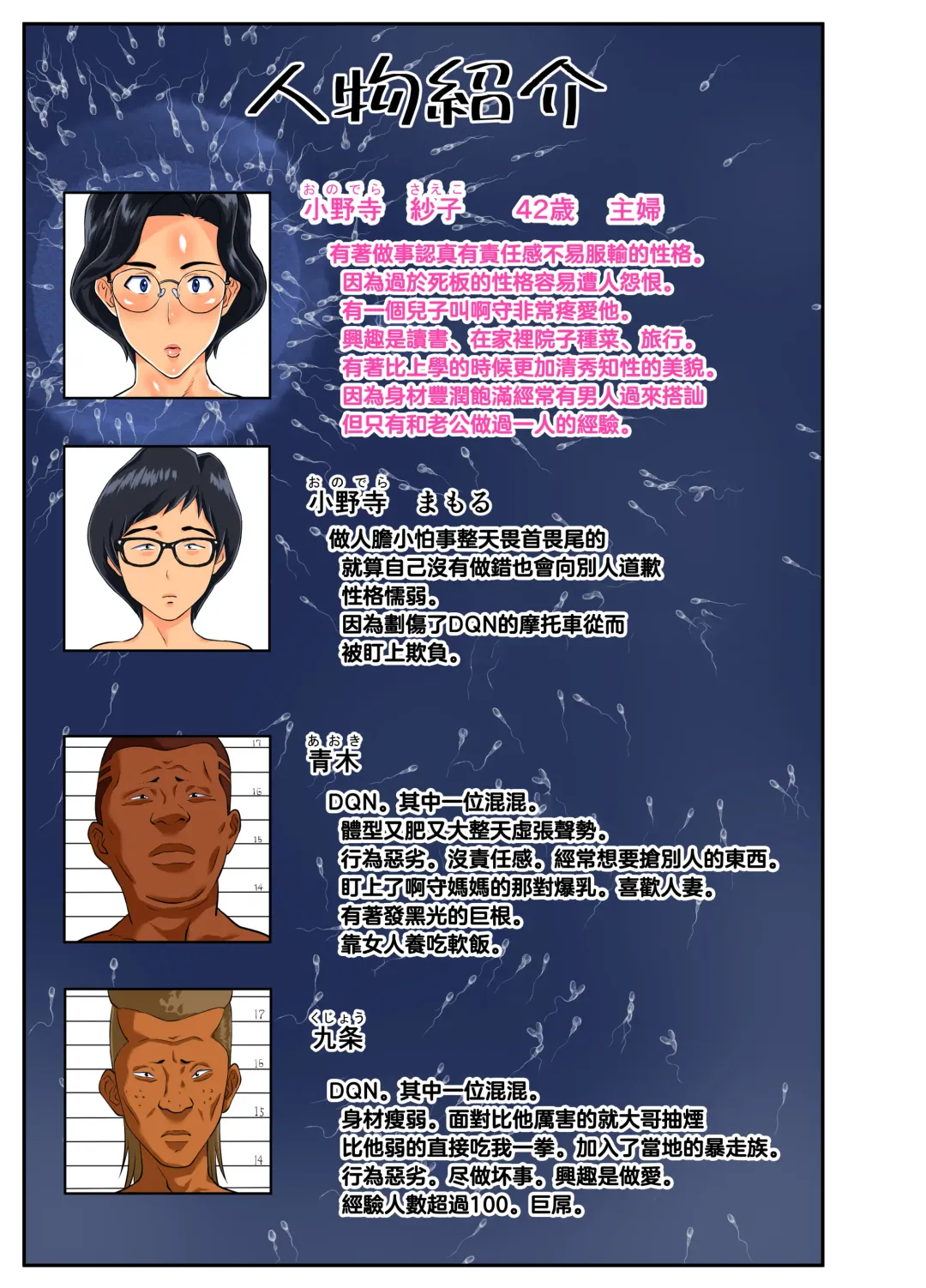 [Hoyoyo] Musuko no Migawari ni DQN ni Dakareru Katabutsu de Kachiki na Bakunyuu Mama! | 為了替兒子賠禮道歉堅貞不屈的爆乳媽媽被DQN抱著!!用肉體來嘗還!! Fhentai - Page 2