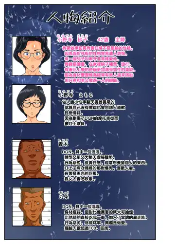 [Hoyoyo] Musuko no Migawari ni DQN ni Dakareru Katabutsu de Kachiki na Bakunyuu Mama! | 為了替兒子賠禮道歉堅貞不屈的爆乳媽媽被DQN抱著!!用肉體來嘗還!! Fhentai - Page 2