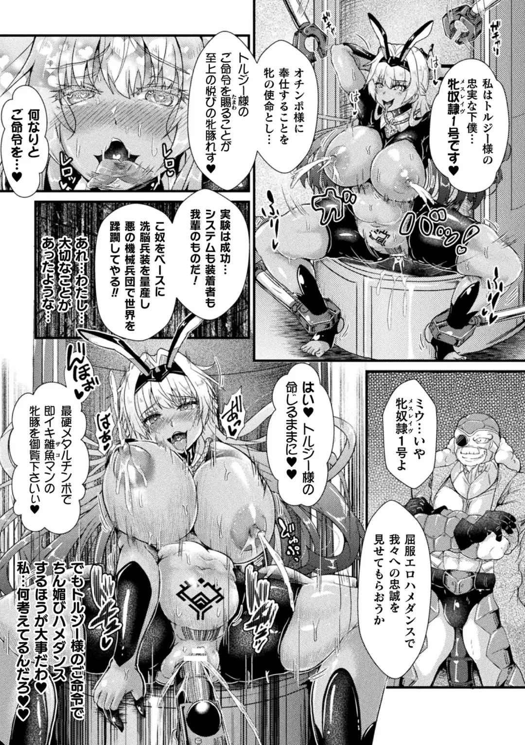 2D Comic Magazine Kikaikan Akuochi Ryoujoku Machine ni Kusshi Ochiru Seigi no Heroine Vol. 1 Fhentai - Page 19