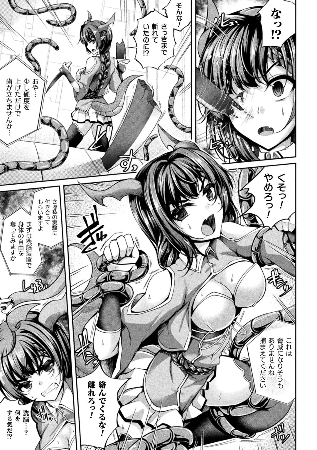 2D Comic Magazine Kikaikan Akuochi Ryoujoku Machine ni Kusshi Ochiru Seigi no Heroine Vol. 1 Fhentai - Page 25
