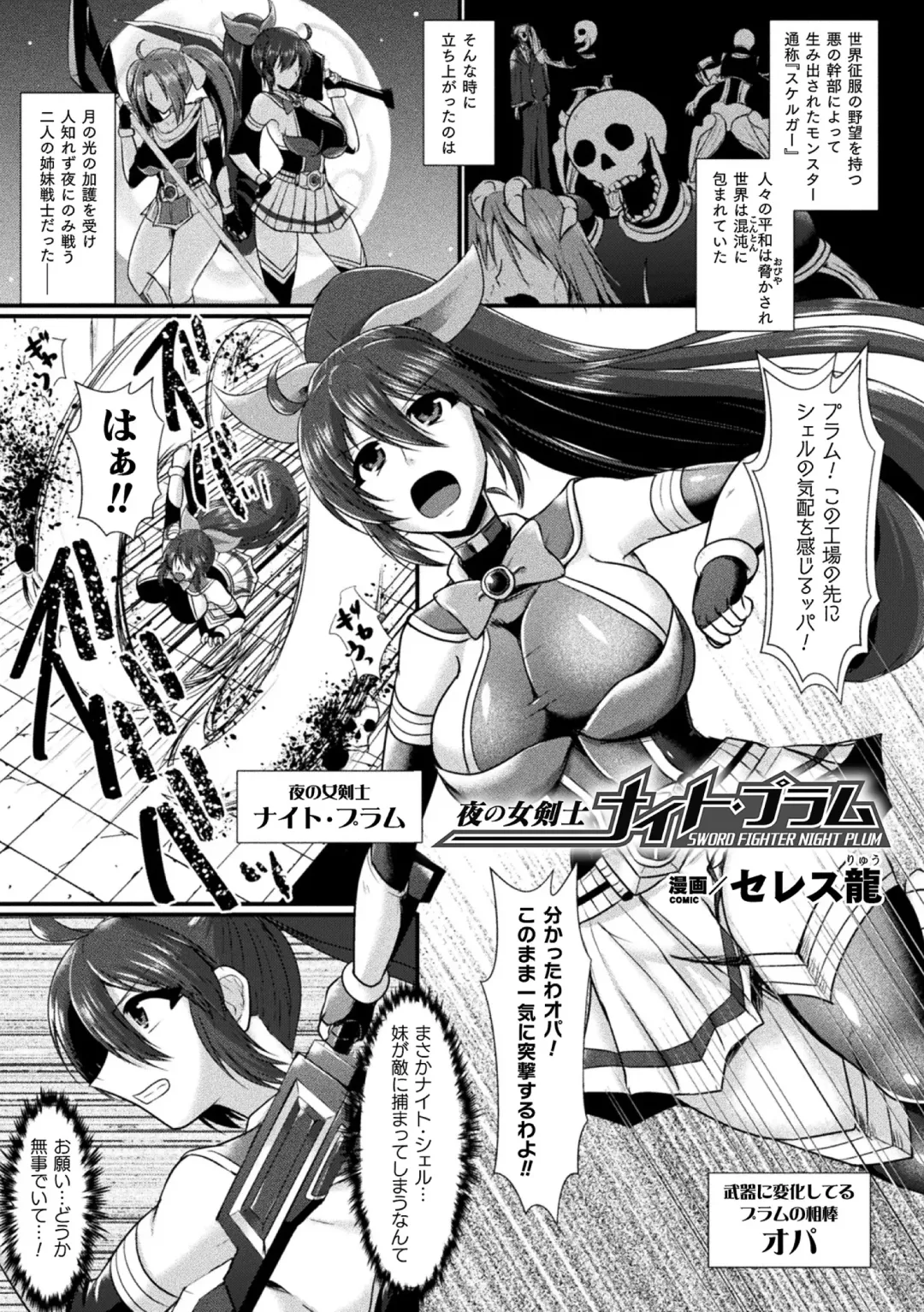 2D Comic Magazine Kikaikan Akuochi Ryoujoku Machine ni Kusshi Ochiru Seigi no Heroine Vol. 1 Fhentai - Page 45