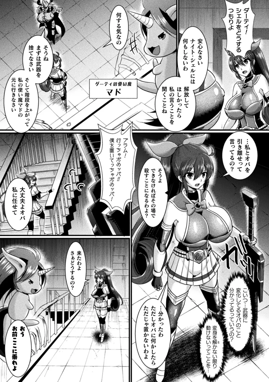 2D Comic Magazine Kikaikan Akuochi Ryoujoku Machine ni Kusshi Ochiru Seigi no Heroine Vol. 1 Fhentai - Page 47