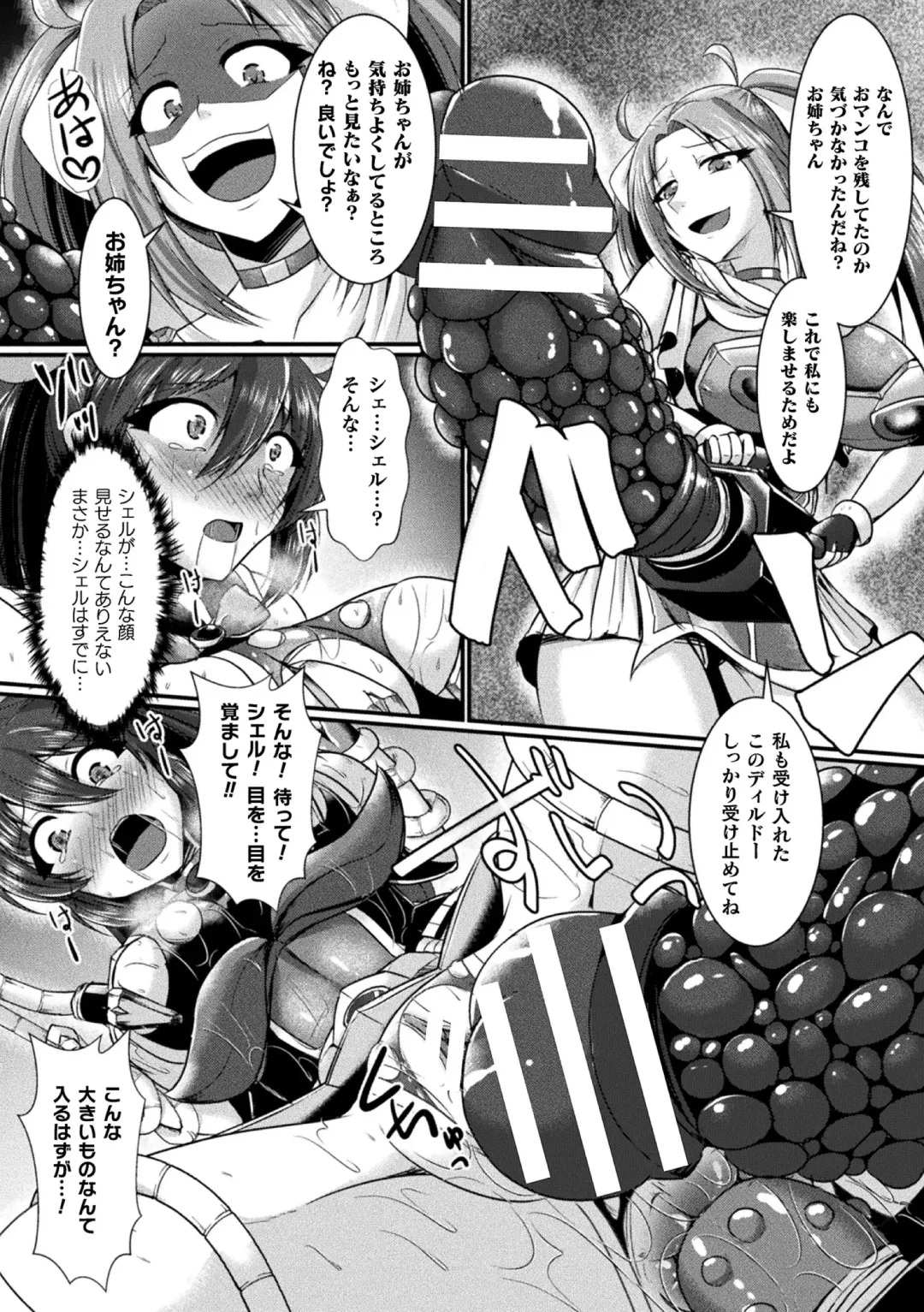 2D Comic Magazine Kikaikan Akuochi Ryoujoku Machine ni Kusshi Ochiru Seigi no Heroine Vol. 1 Fhentai - Page 58