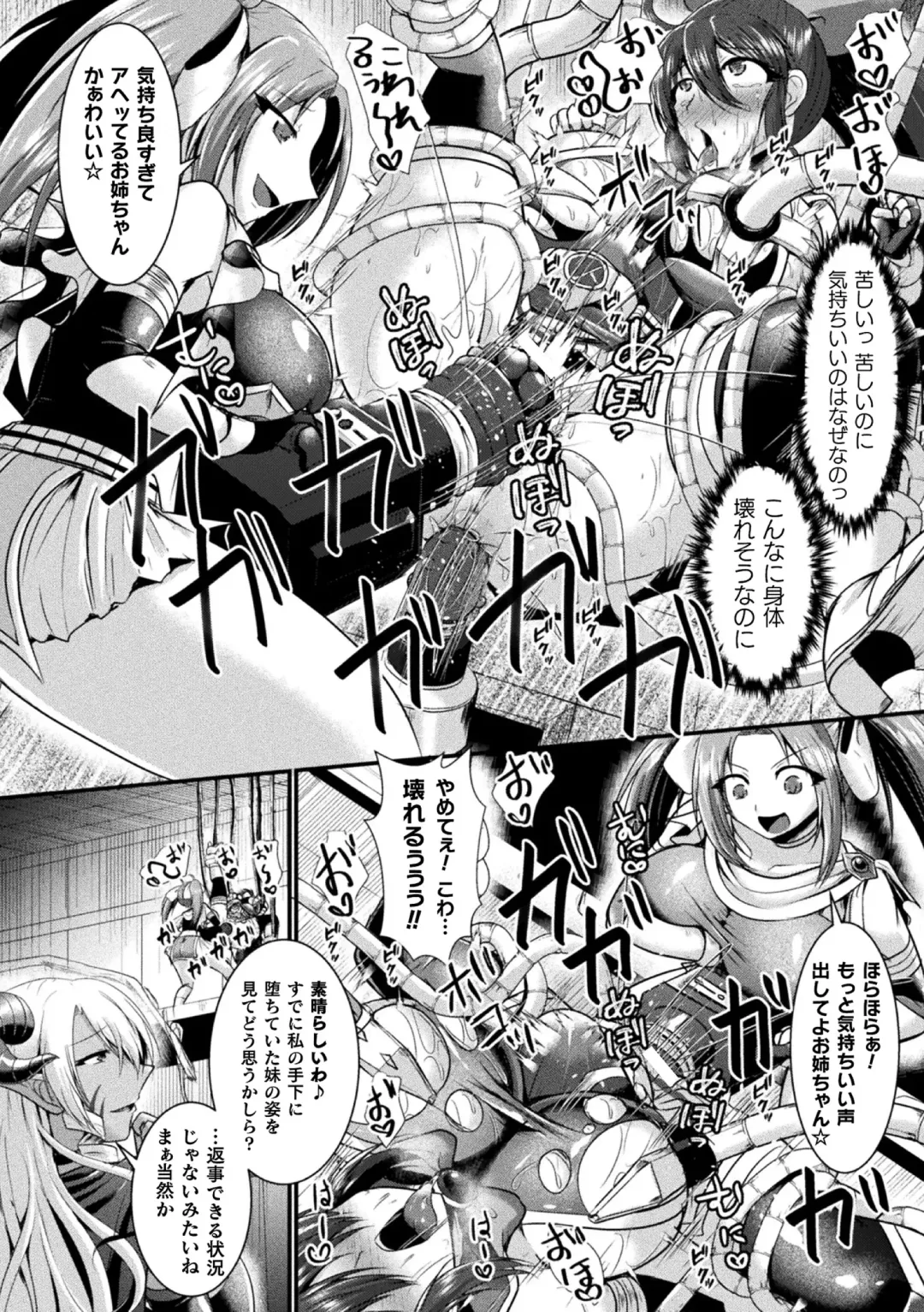 2D Comic Magazine Kikaikan Akuochi Ryoujoku Machine ni Kusshi Ochiru Seigi no Heroine Vol. 1 Fhentai - Page 60