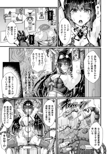 2D Comic Magazine Kikaikan Akuochi Ryoujoku Machine ni Kusshi Ochiru Seigi no Heroine Vol. 1 Fhentai - Page 5