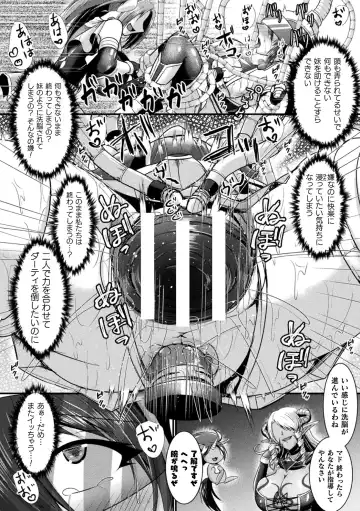 2D Comic Magazine Kikaikan Akuochi Ryoujoku Machine ni Kusshi Ochiru Seigi no Heroine Vol. 1 Fhentai - Page 62
