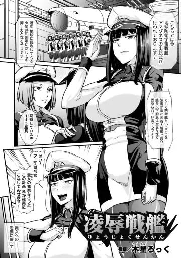 2D Comic Magazine Kikaikan Akuochi Ryoujoku Machine ni Kusshi Ochiru Seigi no Heroine Vol. 1 Fhentai - Page 65