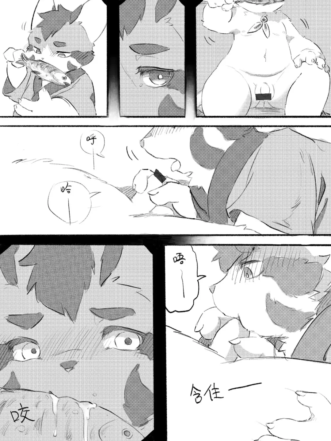 Lang_Yus - [R18][京剧猫][悠狸x白糖]身边有你 Fhentai - Page 14