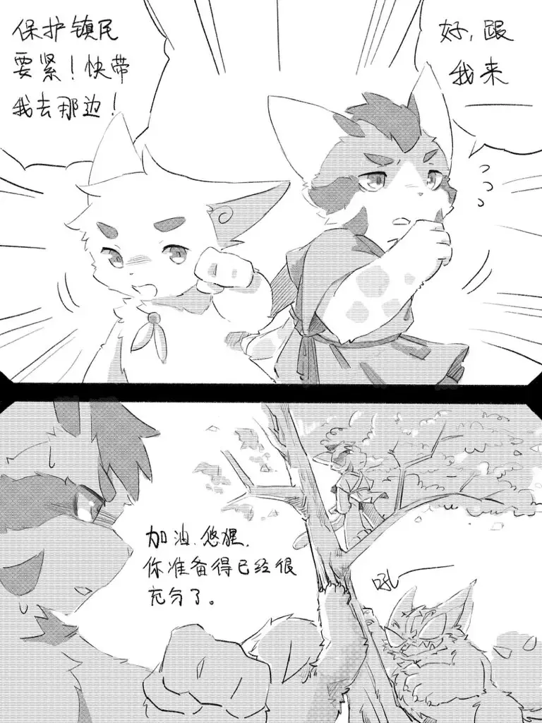 Lang_Yus - [R18][京剧猫][悠狸x白糖]身边有你 Fhentai - Page 35
