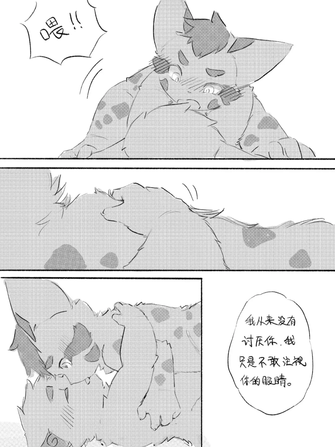 Lang_Yus - [R18][京剧猫][悠狸x白糖]身边有你 Fhentai - Page 43