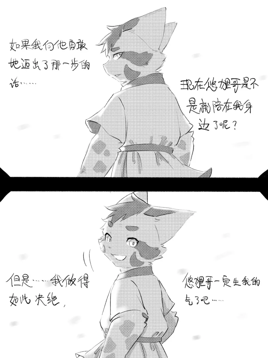 Lang_Yus - [R18][京剧猫][悠狸x白糖]身边有你 Fhentai - Page 46